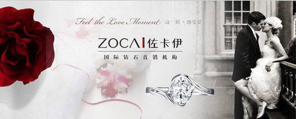加盟佐卡伊珠寶，抓住創(chuàng)業(yè)良機(jī)，共創(chuàng)璀璨未來