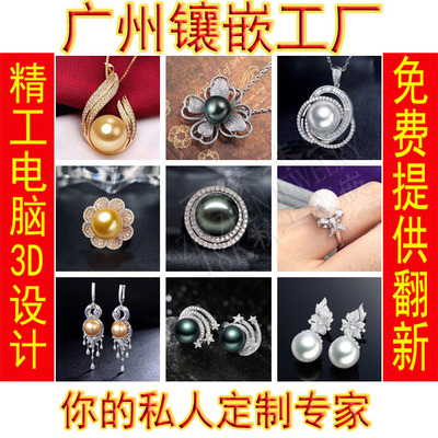 珍珠與鉆石的優(yōu)雅交響 定制18K金珠寶首飾的獨(dú)特魅力