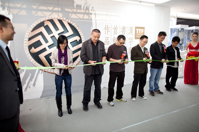 漢字及書法首飾設(shè)計(jì)作品展揭幕｜開啟設(shè)計(jì)師的國際夢想新舞臺(tái)